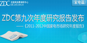 ZDC�ھŴΡ�2011-2012�й��ҵ��г��о���ȱ��桷���� 