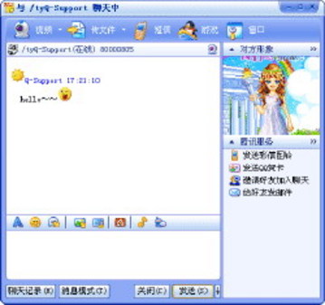 新手帮助如何下载和使用腾讯QQ聊天_软件资