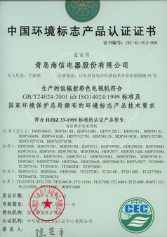家电环保 74款海信电视获国家环保认证_液晶电