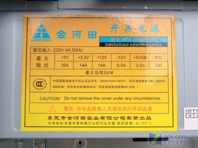 ��ɨ���еͶ� 2006���ZOL�������ר��ͼƬ����,ͼ12-ZOL�йش����ߵ�12��