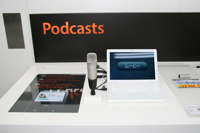 【高清图】黑白配 日本苹果Mac旗舰店开业(组