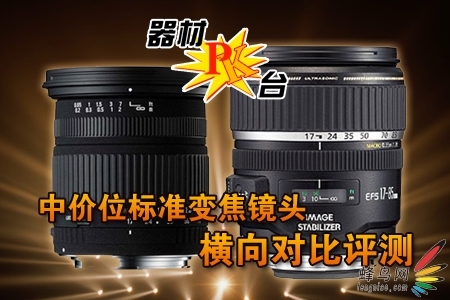 ����PK̨֮����17-85mm PK ����17-70mm�Ա�����ͼƬ����,ͼ6-ZOL�йش����ߵ�6��