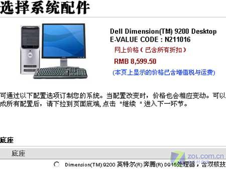�Ż�5100Ԫ �������2���Դ��40��ͼƬ����,ͼ2-ZOL�йش����ߵ�2��