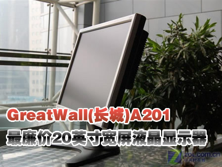 ����ĺ������������콢VX2035wm����ͼƬ����,ͼ1-ZOL�йش����ߵ�1��