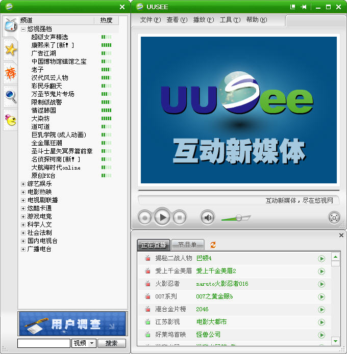 UUSEE�����������V2.0.0.3��������ͼƬ����,ͼ2-ZOL�йش����ߵ�2��