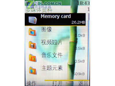 ŵ���ǣ�NOKIA��6288ͼƬ���� ��28�� -ZOL�йش����ߵ�28��