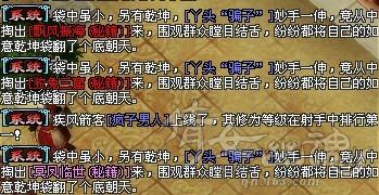 <em>倩女幽魂</em>异人冥凤图片