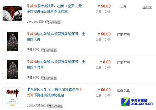 租号排行榜_GG租号平台推荐王者最强英雄列表(2)