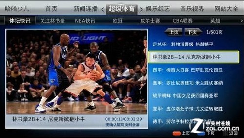 在线内容规范化 杰科首家联手<em>百事通</em>_杰科高清