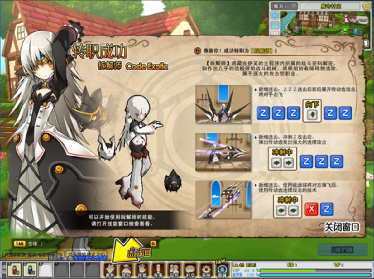 【高清图】《艾尔之光》基础攻略 伊芙转职介