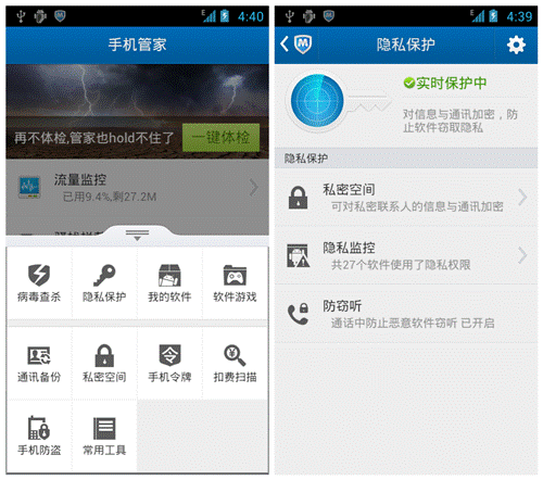 手机隐私软件_手机隐私软件哪个好_手机隐私清理什么软件最好
