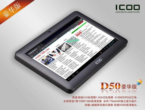 ����A10о ICOO D50������������ 