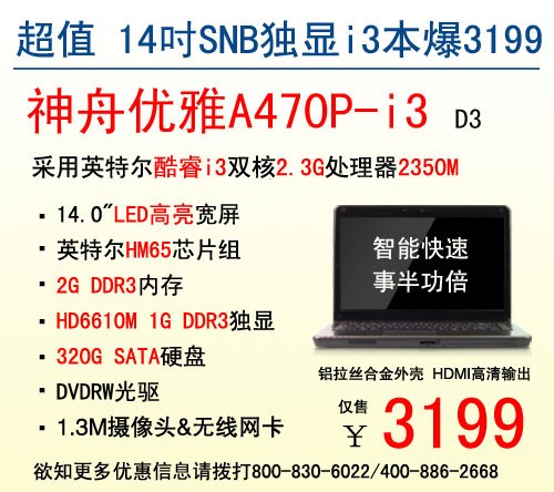 HD 6610MԱ A470PƷ3199Ԫ 