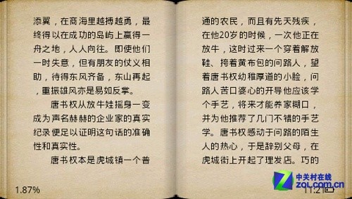高清智能掌机全志A10芯 英利普V816评测 