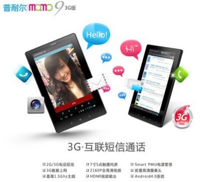 Планшет Ployer MOMO9 Планшет Ployer MOMO9
