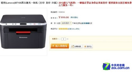 联想M7105一体机