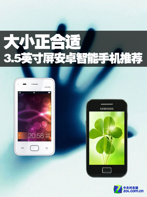 ��С������ 3.5������׿�����ֻ��Ƽ�