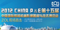 P&E2012��ʮ����й����������еӰ�������뼼��������