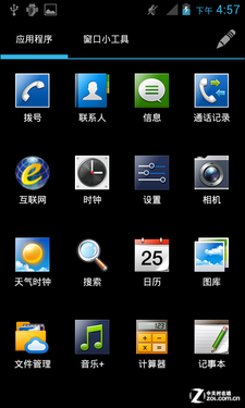 1GHz安卓4.0仅990 华为Ascend C8812评测