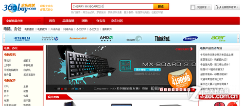 CHERRY MX-BOARD2.0青轴茶轴京东首发