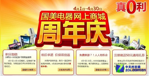 国美促销海报_笔记本京东苏宁国美哪个好_国美笔记本电脑促销