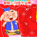 搞笑QQ表情 搞笑QQ表情图片下载