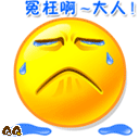 对不起我错了 道歉qq表情包大全下载