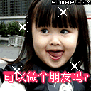 可爱小MMQQ表情 超可爱QQ表情包大全