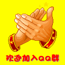 qq群表情包下载分享展示