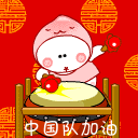 遇见你我很开心 可爱QQ表情包大全下载