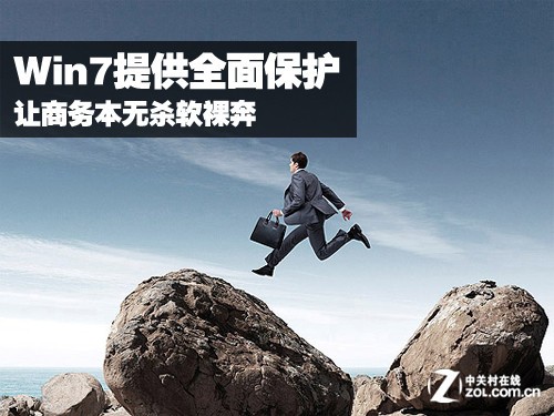 Win7ṩȫ汣 ñʼǱɱ㱼 