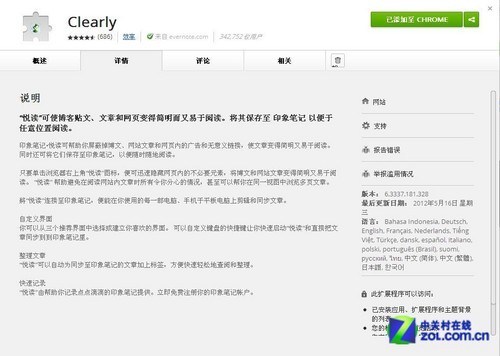 得力大脑管家 与Evernote协同工作App推介
