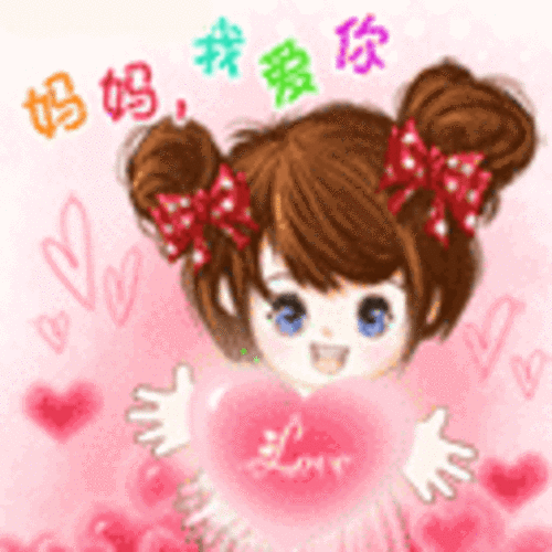 2012母亲节qq表情