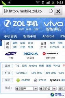 TD+CMMB+Android2.3 实用三星S6358评测 