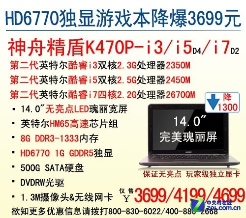 ֵϷѡ ۱ʼǱK470P󽵼 