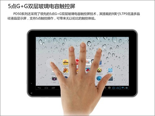 Cortex A8 1.2Ghz平板 9寸神行者PD50仅599元 