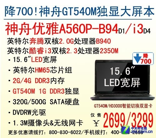 GT540M۱ʼǱ A560P2699Ԫ 