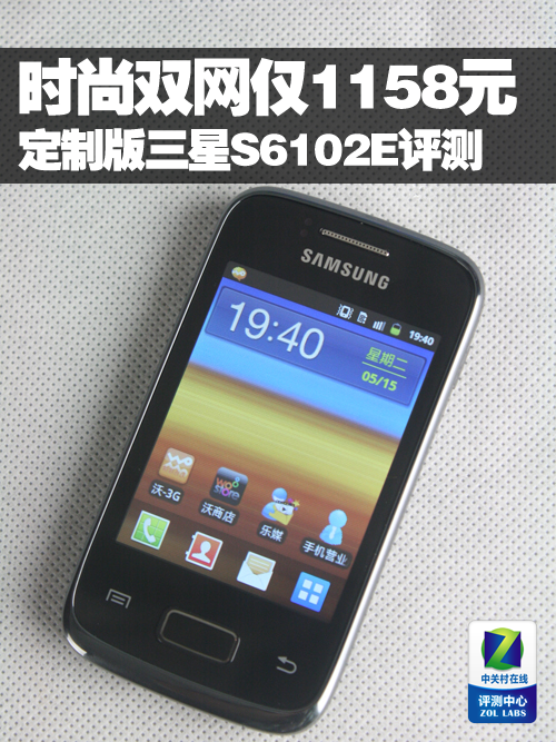 ʱ��˫����1158Ԫ ���ư�����S6102E����