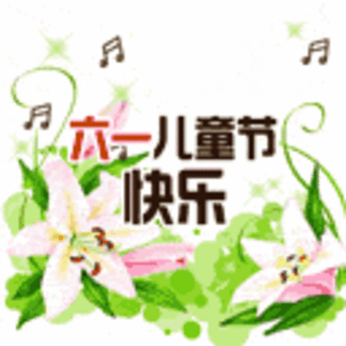 儿童节qq表情