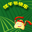 端午节送粽子 端午节QQ表情大全下载