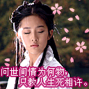 浪漫的爱 爱情QQ表情大全下载