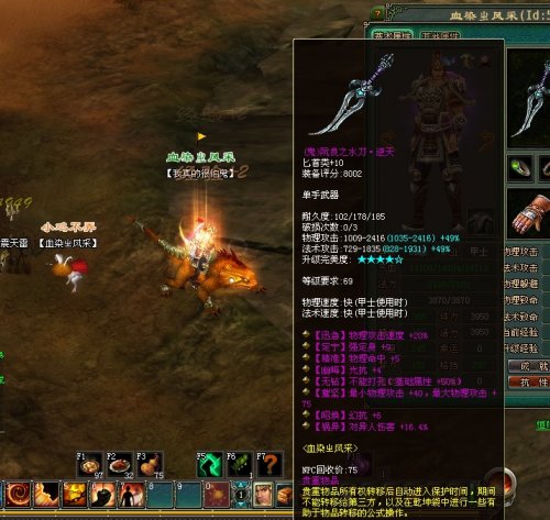 新区第一逆天刀<em>鬼器</em> 69单无钻属性极品_<em>倩女幽</em>