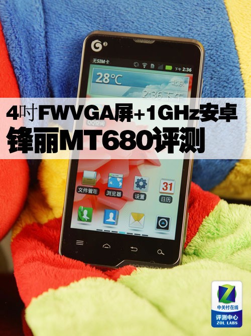 Мобильный телефон Motorola MT680 3G ROOT Мобильный телефон Motorola MT680 3G ROOT