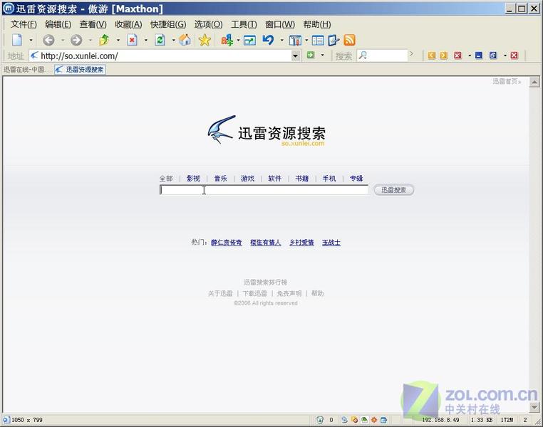 �����û����� Ѹ��1.5�������������ͼƬ����,ͼ1-ZOL�йش����ߵ�1��