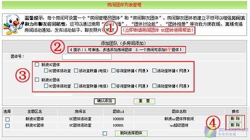 �¹����¸��� UC�����ҡ��������塱��ͼƬ����,ͼ1-ZOL�йش����ߵ�1��