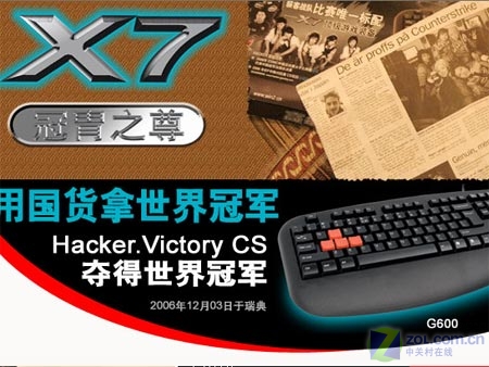 Hacker������ھ� ˫����X7������ûͼƬ����,ͼ14-ZOL�йش����ߵ�14��