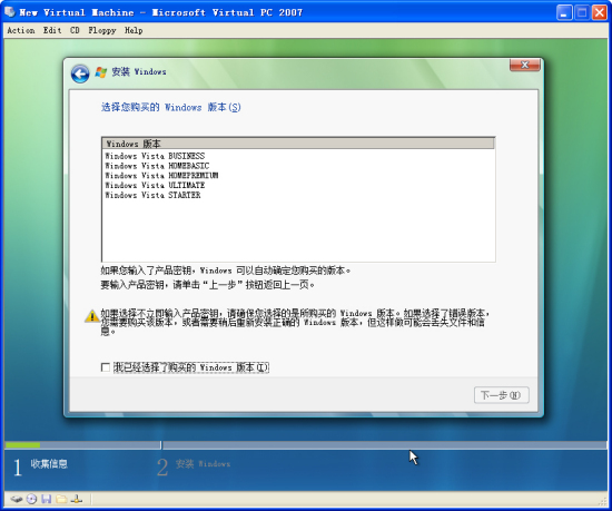 ͼ��WindowsVista�������İ氲װ����ͼƬ����,ͼ5-ZOL�йش����ߵ�5��