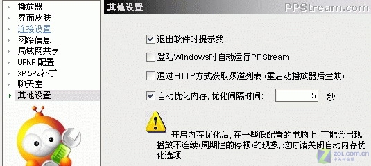 ĥ�����󿳲Ĺ� PPStream�Ż�����һ��ͼƬ����,ͼ3-ZOL�йش����ߵ�3��