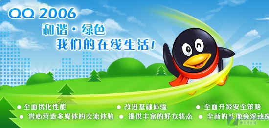 ��г����ɫ QQ2006��ʽ���¹��ܽ���ͼƬ����,ͼ1-ZOL�йش����ߵ�1��