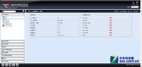 六盘位NAS存储 色卡司N6850应用评测 